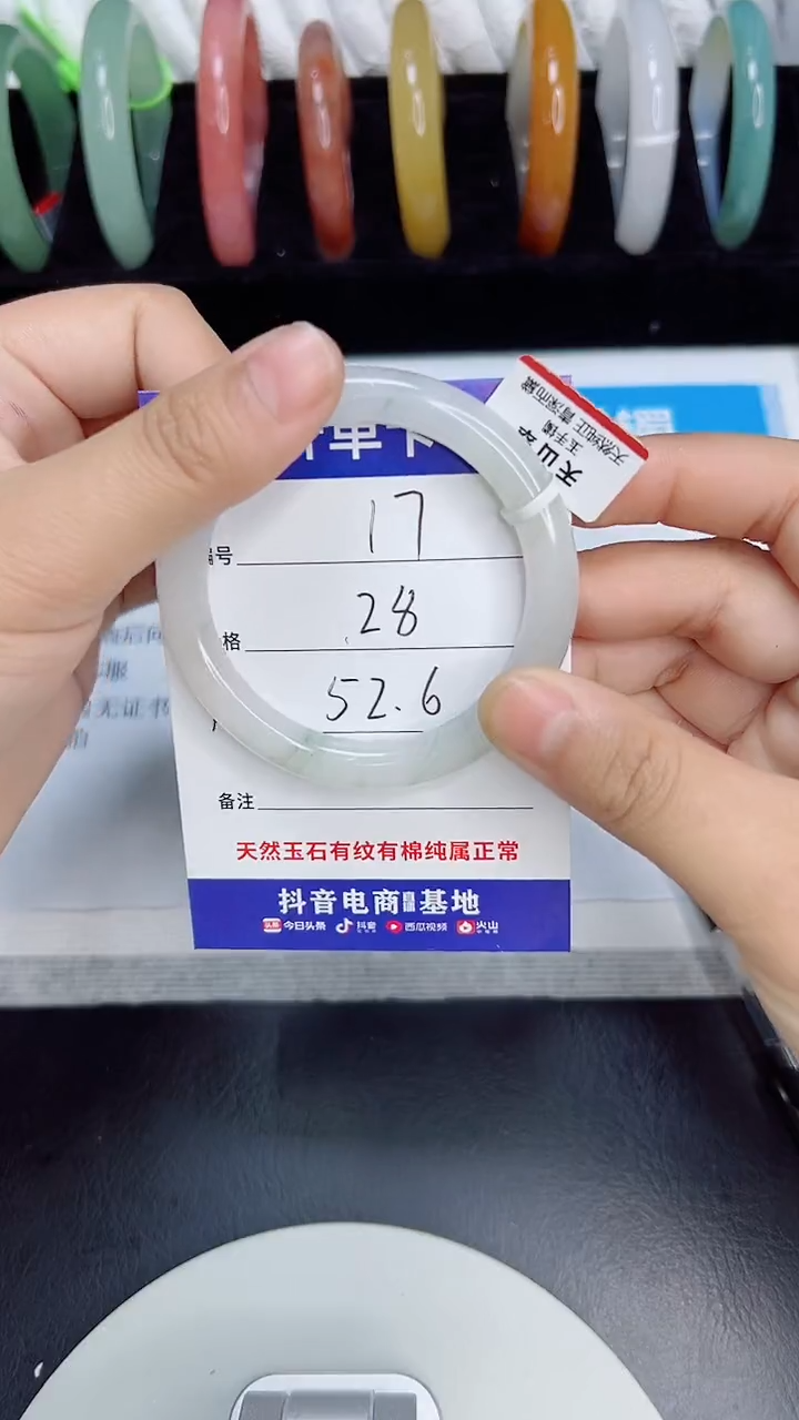 未镶嵌手镯石英质玉17/52.6