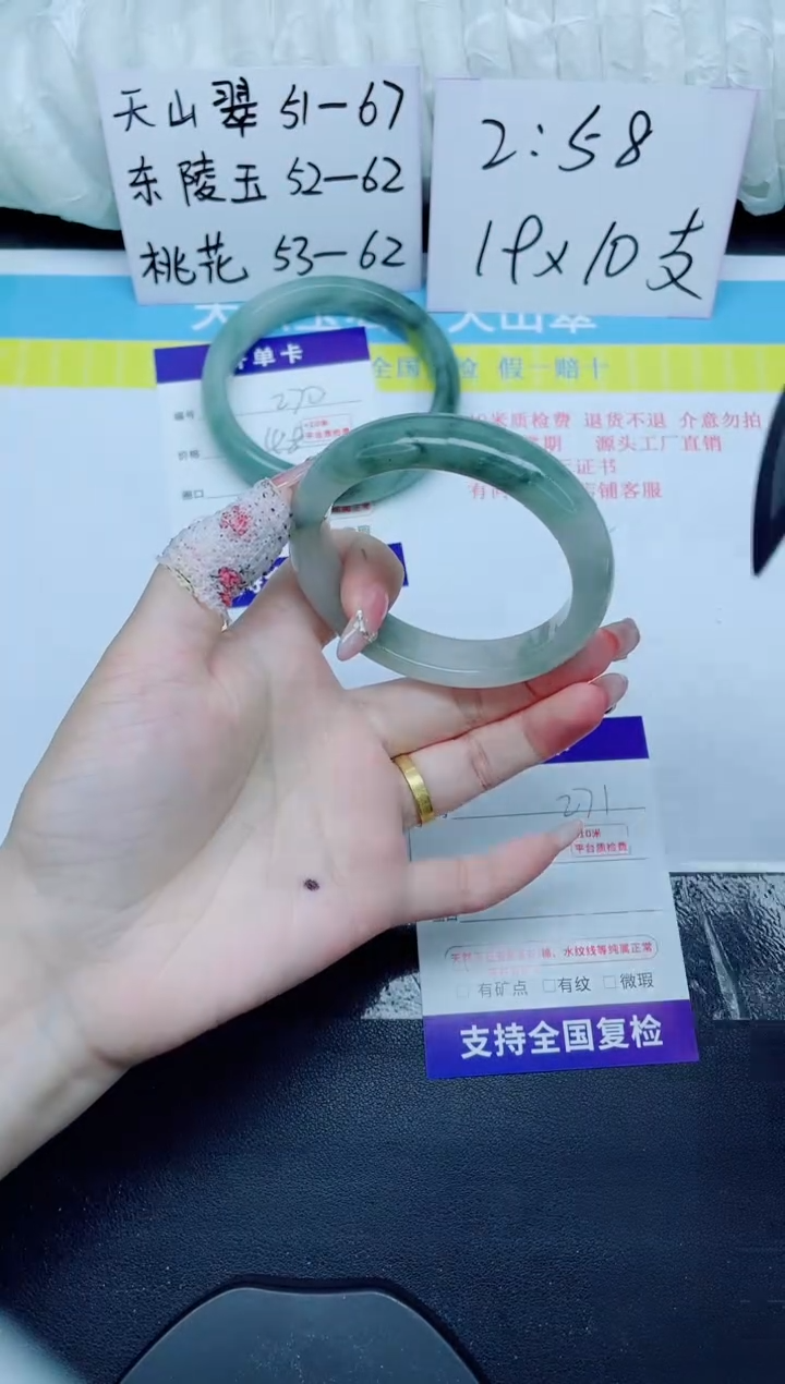 石英质玉手镯未镶嵌271-56.4