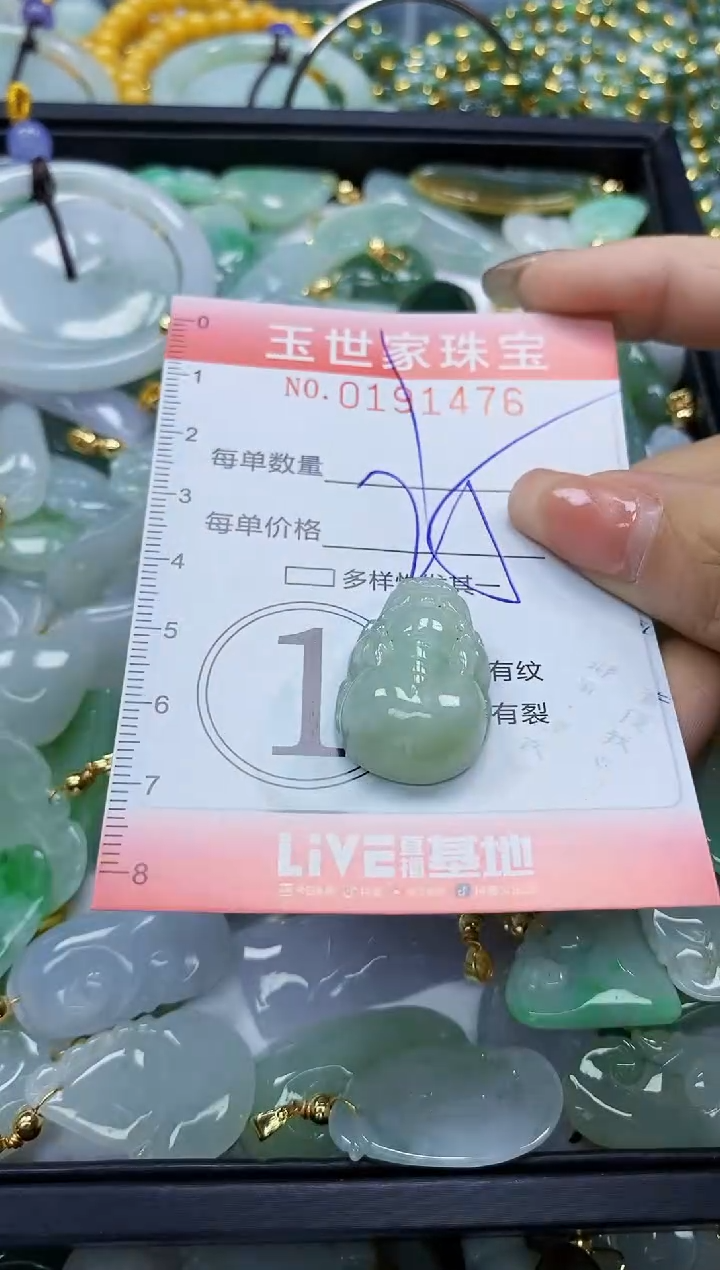 【闪购商品】翡翠颈饰未镶嵌闪购0191476