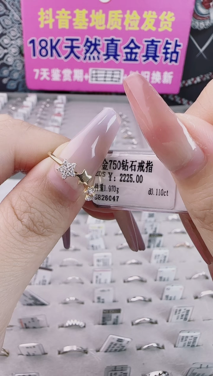 18K金镶嵌戒指/指环钻石星哥臻选【全新品牌天然真金真钻】