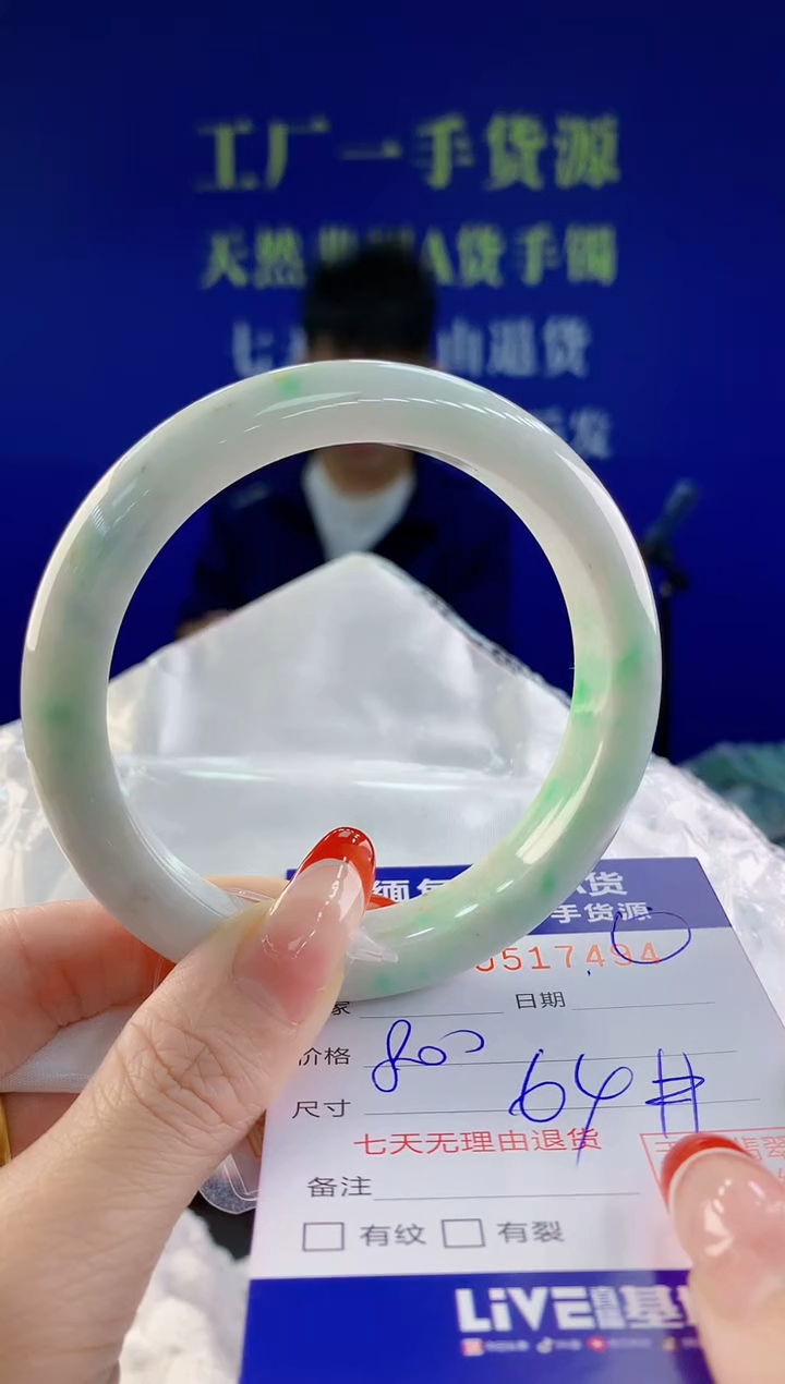 【闪购商品】翡翠手镯未镶嵌94天然A货翡翠