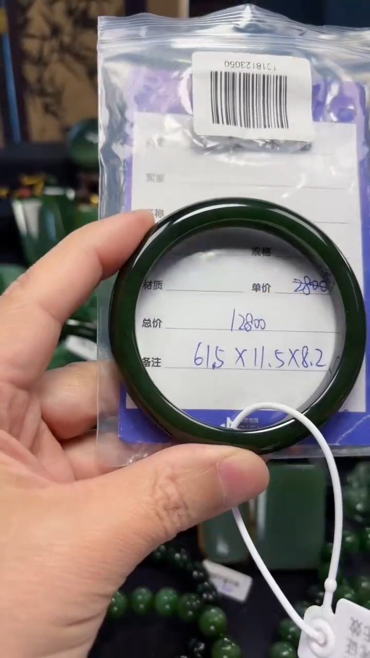 【闪购商品】和田玉（碧玉）手镯未镶嵌1