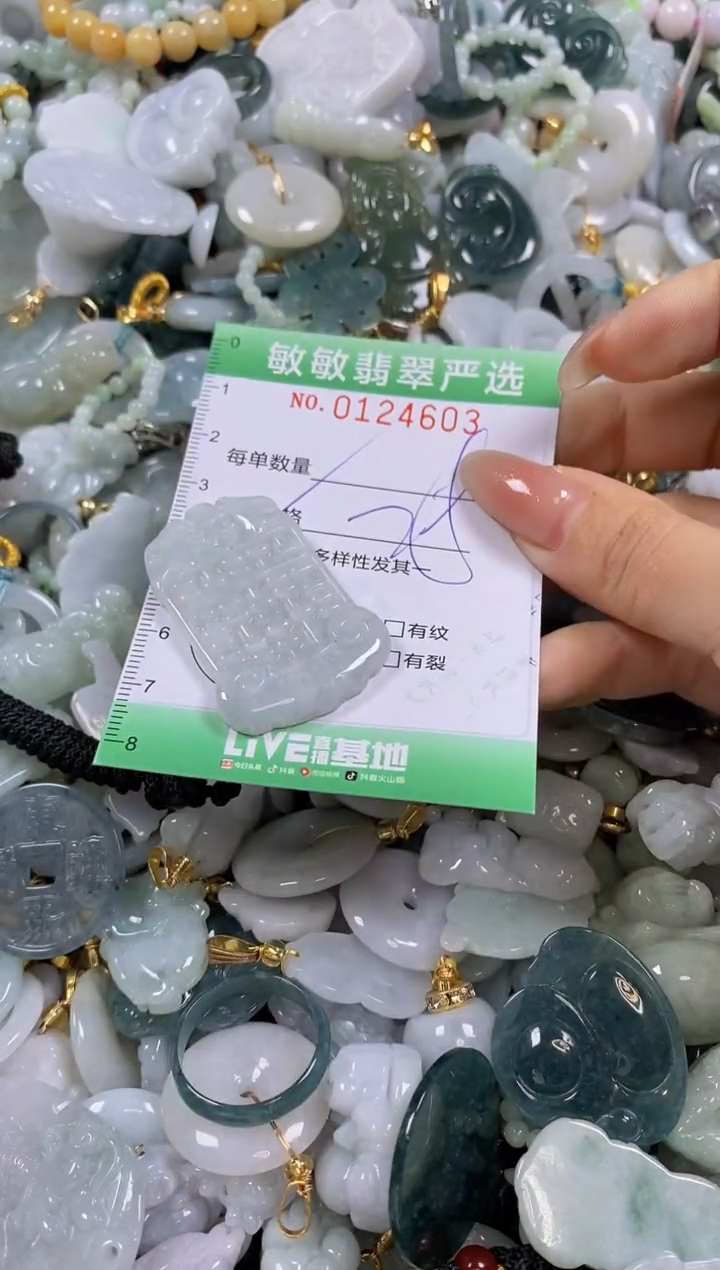 【闪购商品】翡翠颈饰未镶嵌闪购0124603多样性发其一