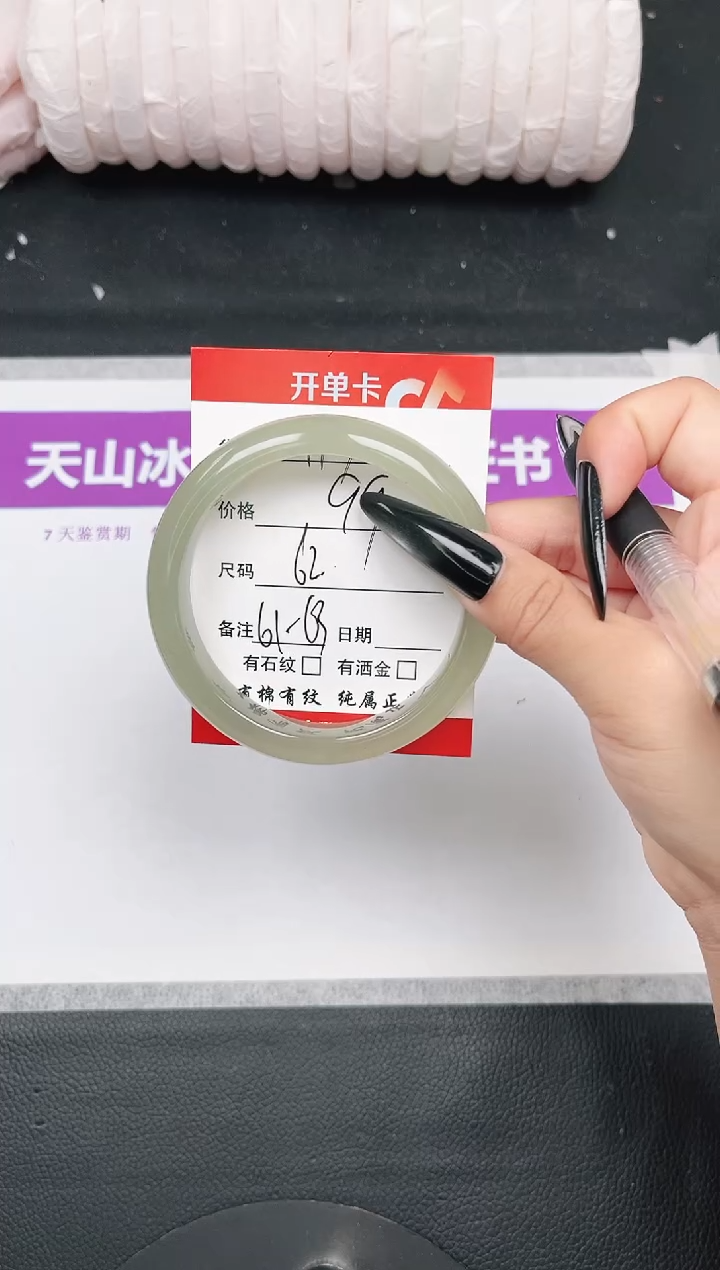 未镶嵌手镯石英质玉117-62