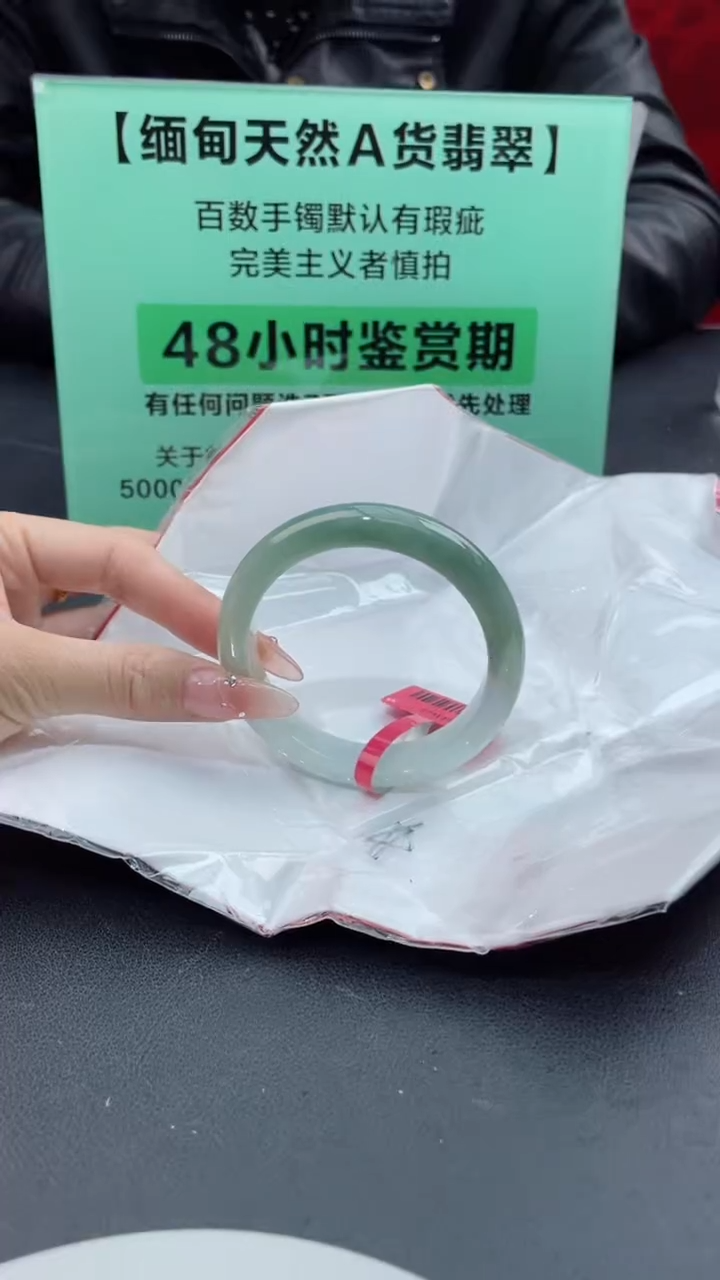 【闪购商品】翡翠手镯未镶嵌4翡翠手镯