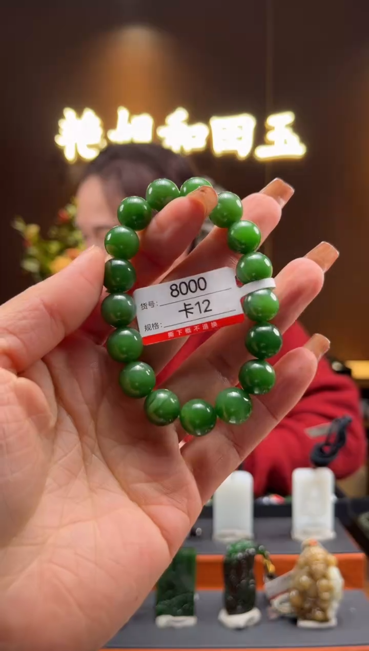 【闪购商品】和田玉手串未镶嵌12