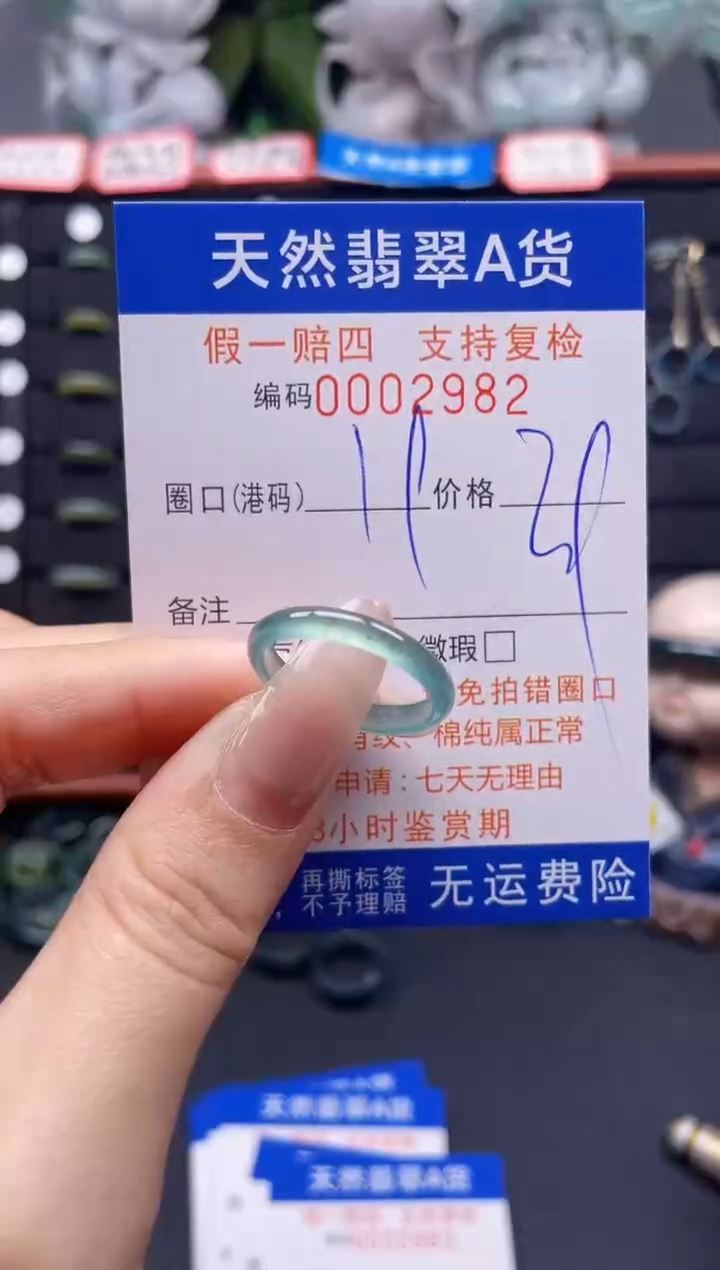 翡翠戒指未镶嵌19*2982