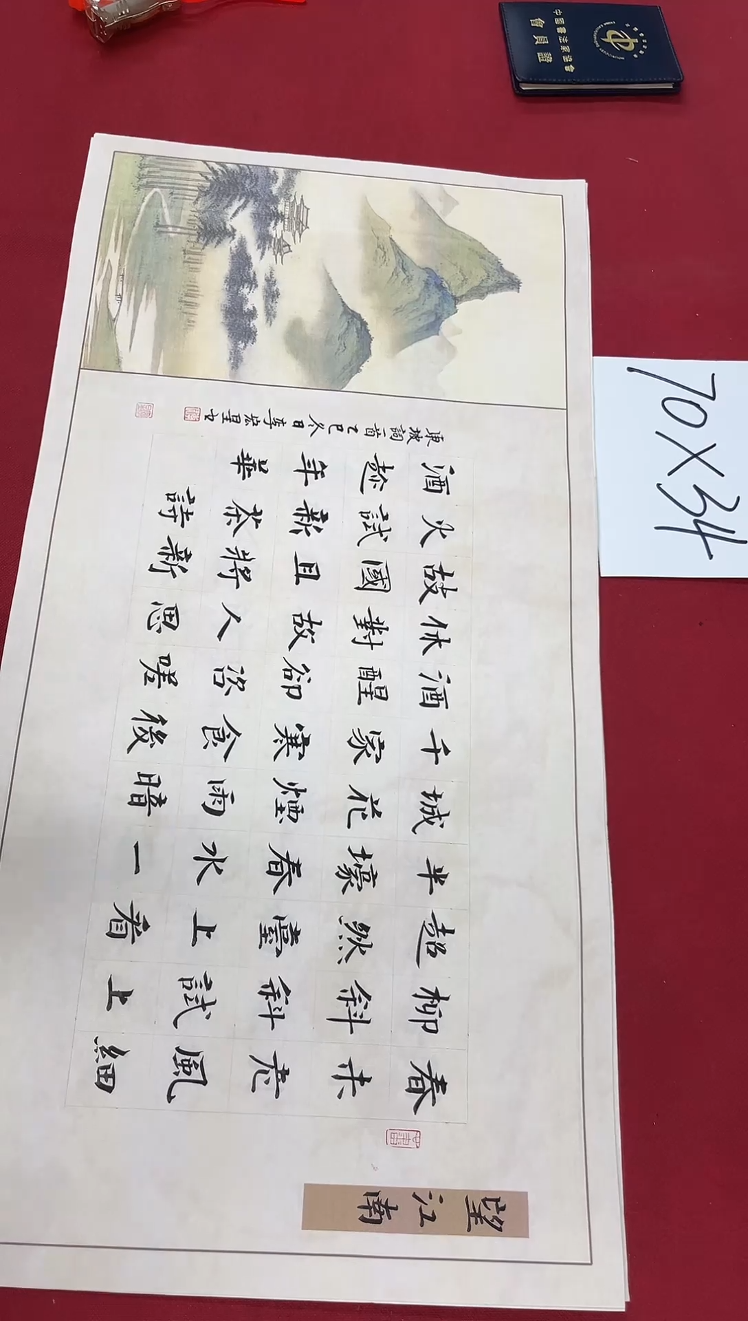 书法李宏星老师书法作品