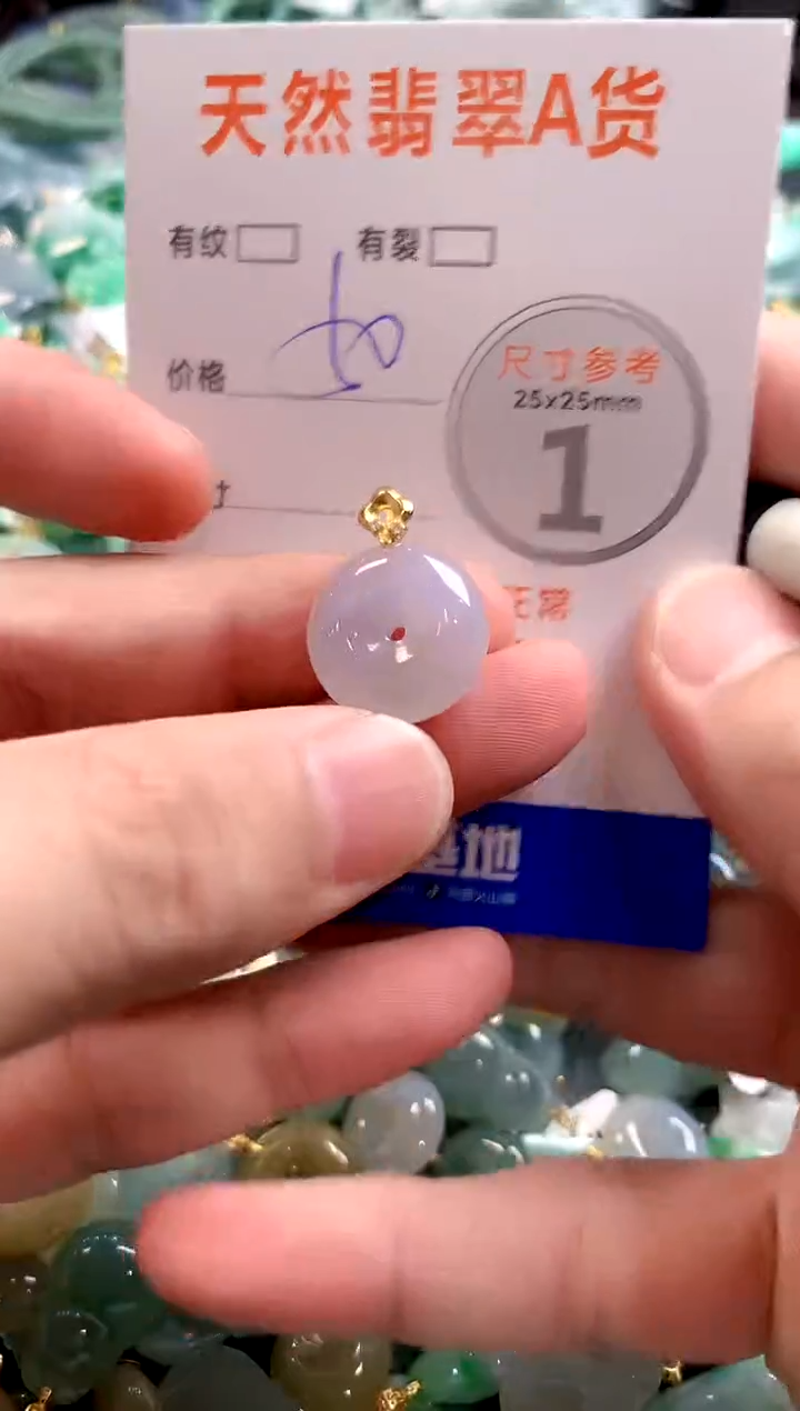 颈饰未镶嵌翡翠29101076