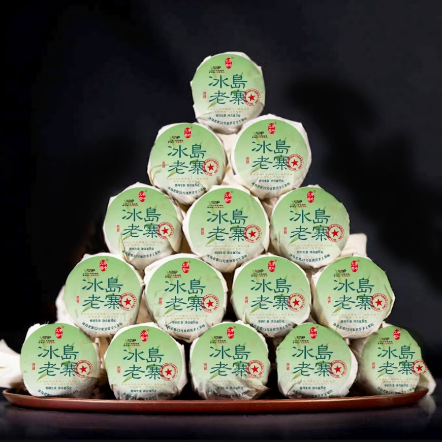冰岛老寨 百年古树 2025年 头春头采 手工迷你龙珠 （生茶）8g/颗