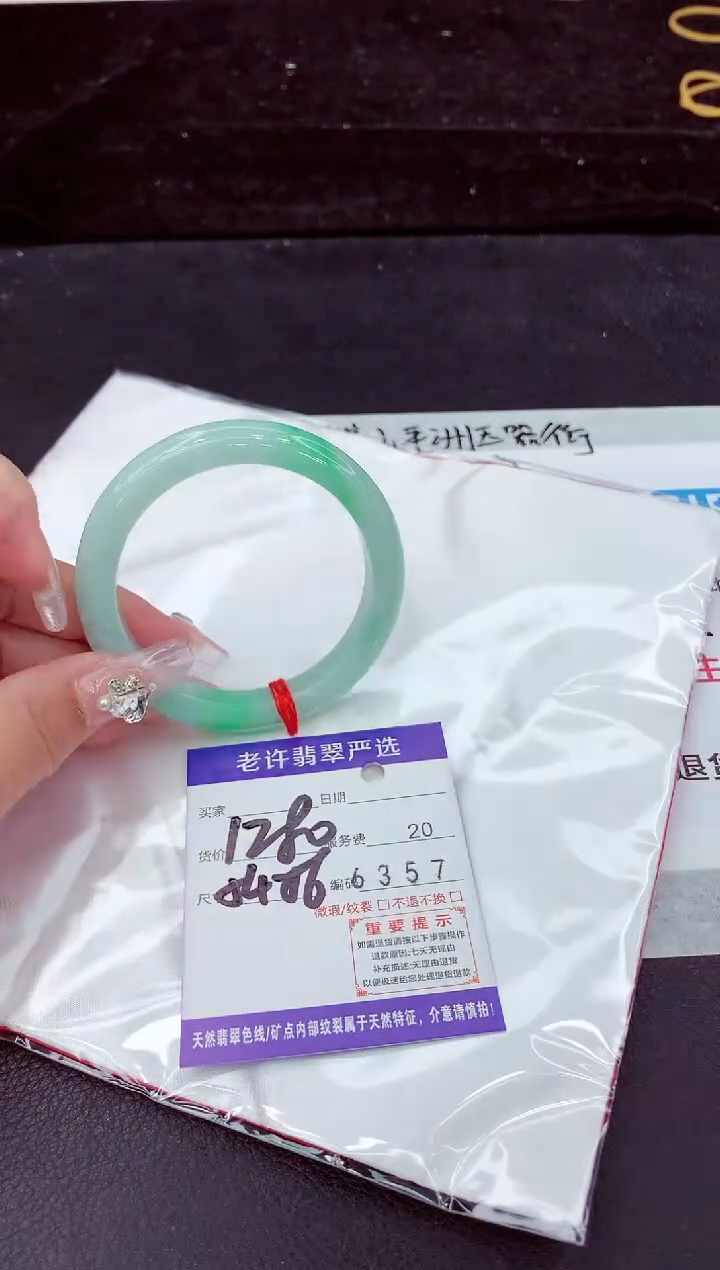 未镶嵌手镯翡翠1