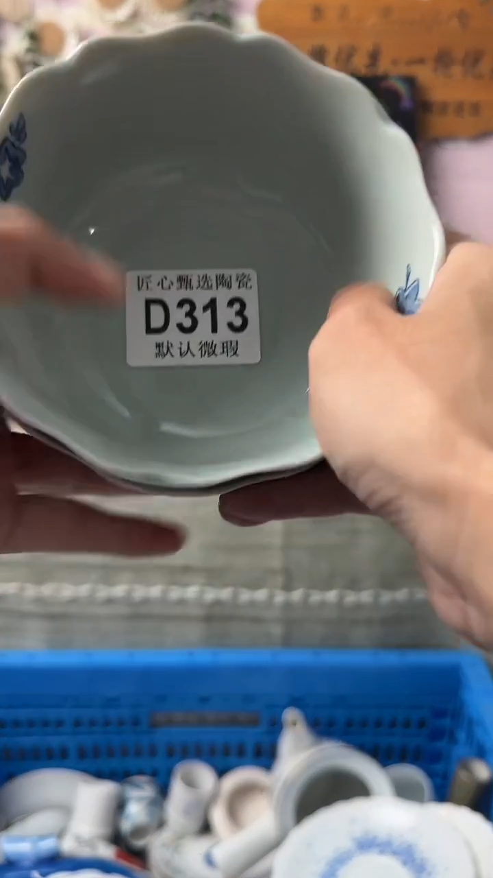 瓷片梨**人闪购产品默认破损D313