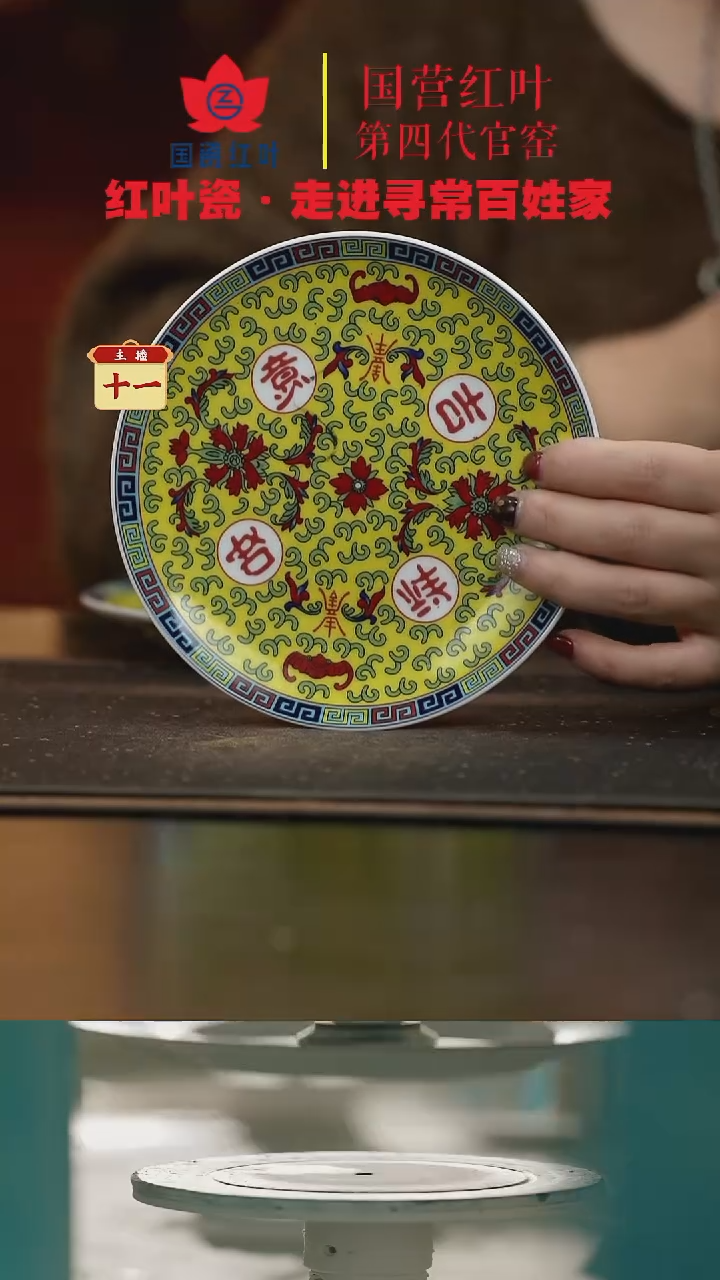 陶瓷2个微瑕吉祥如意6英寸呙盘