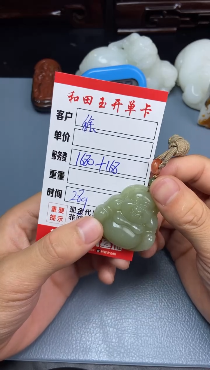 和田玉未镶嵌挂件和田玉