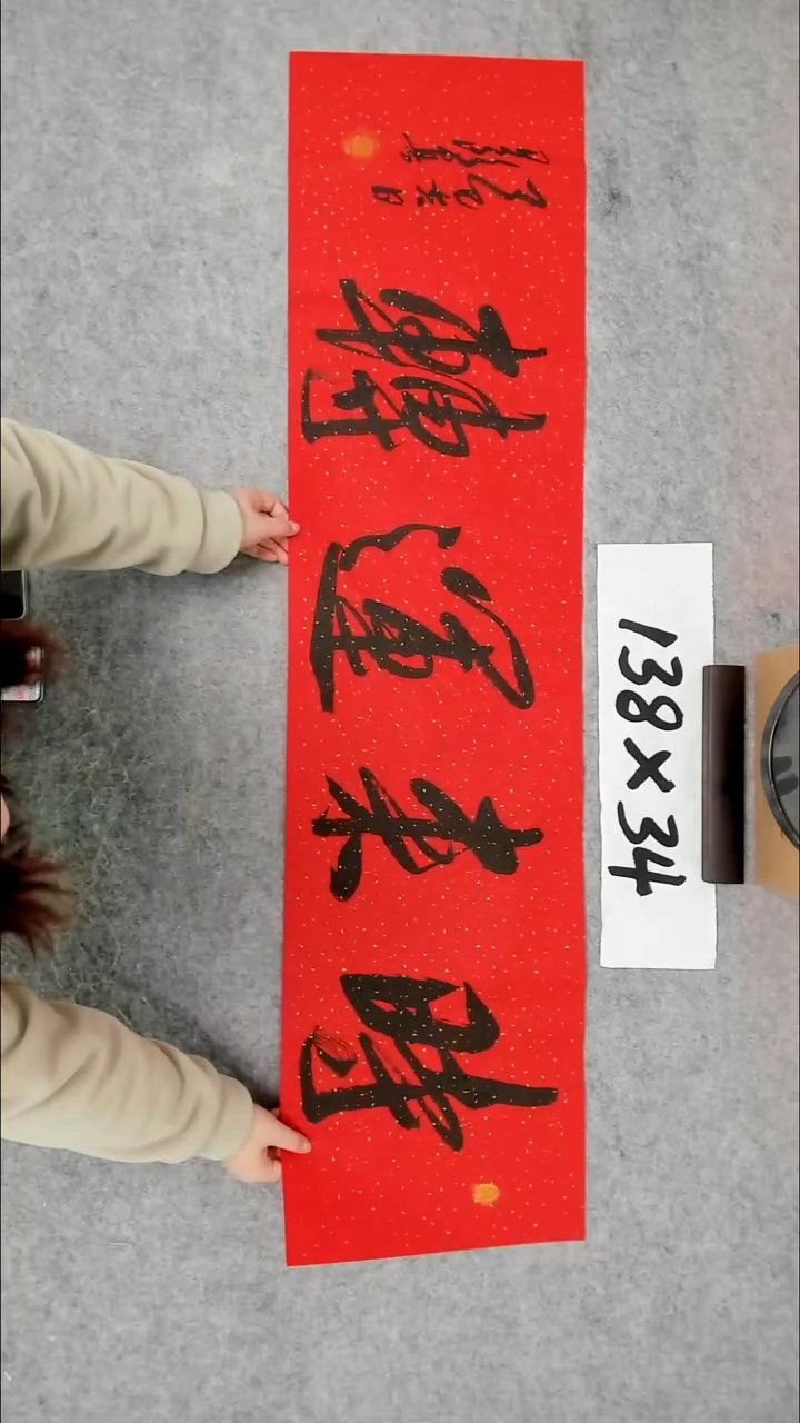 书法吕老师书法作品