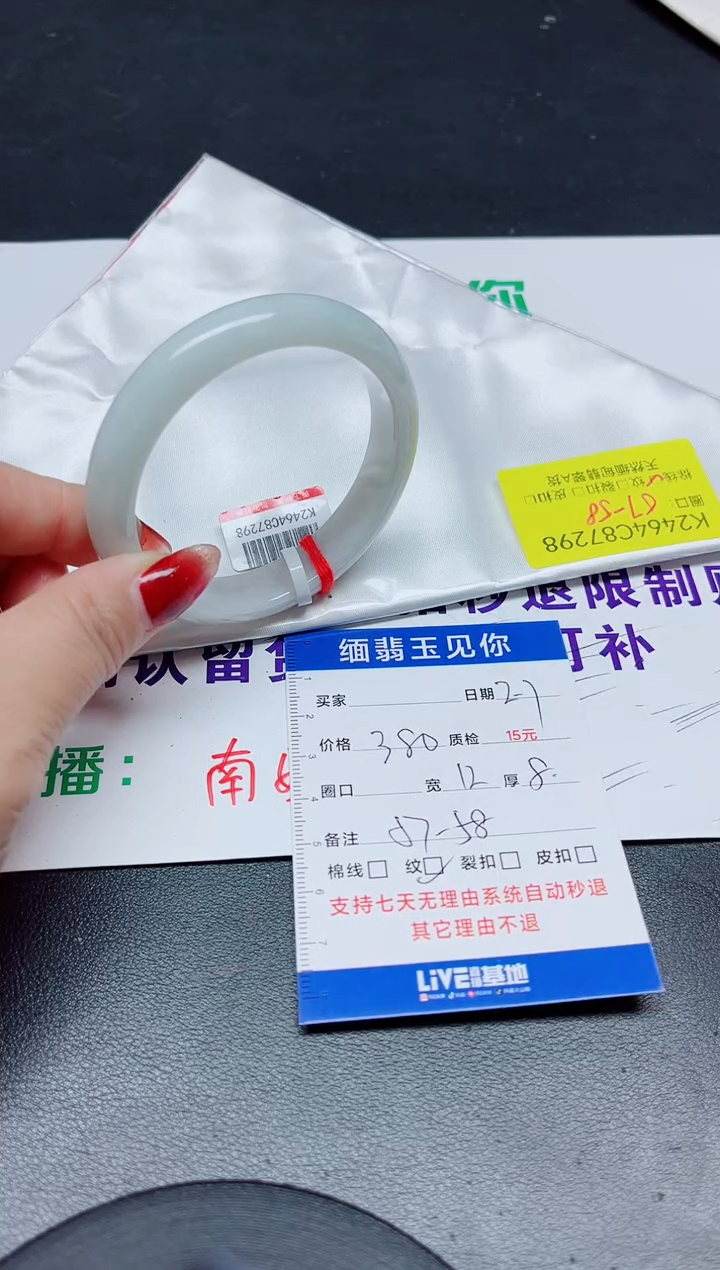 【闪购商品】翡翠手镯未镶嵌57/87298