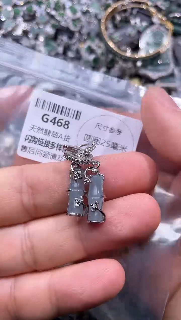【闪购商品】翡翠颈饰未镶嵌G468耳扣