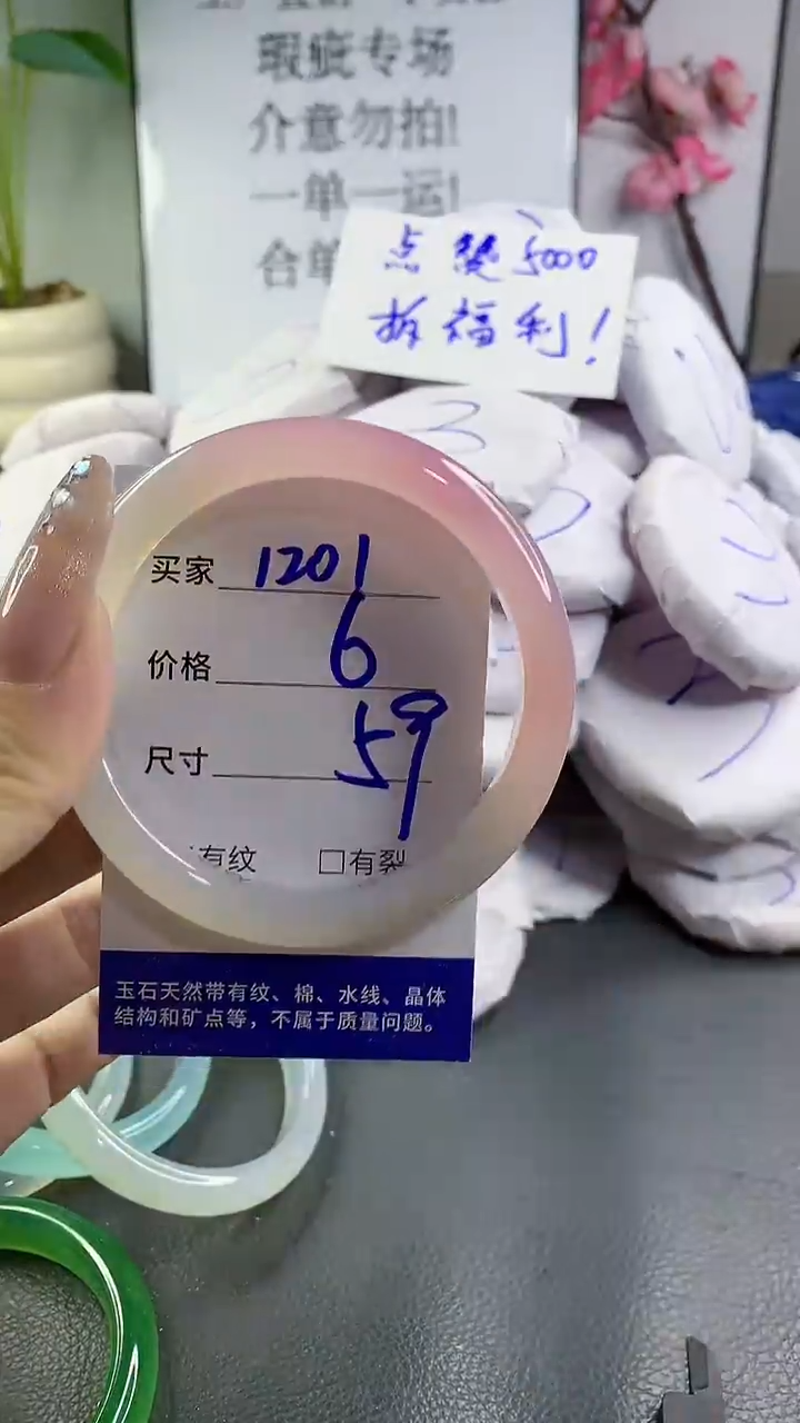 玛瑙/玉髓手镯未镶嵌1201