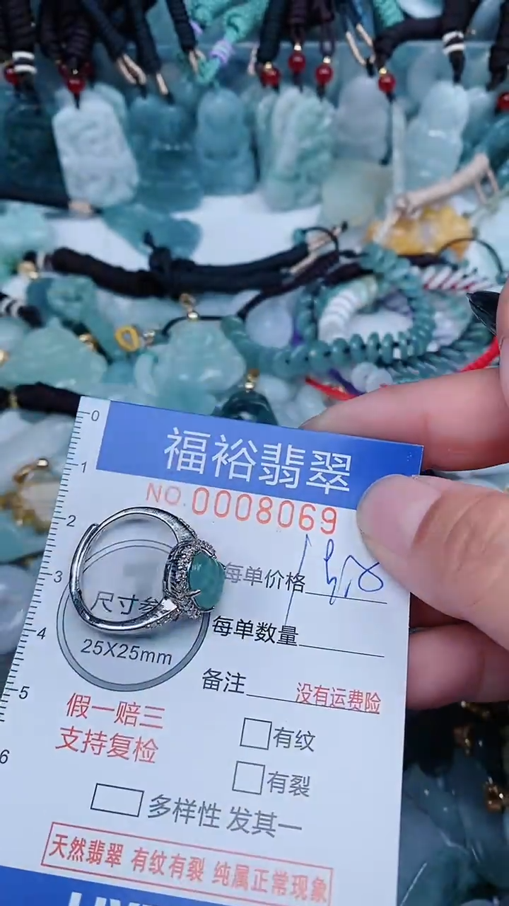 【闪购商品】翡翠颈饰未镶嵌...0008069