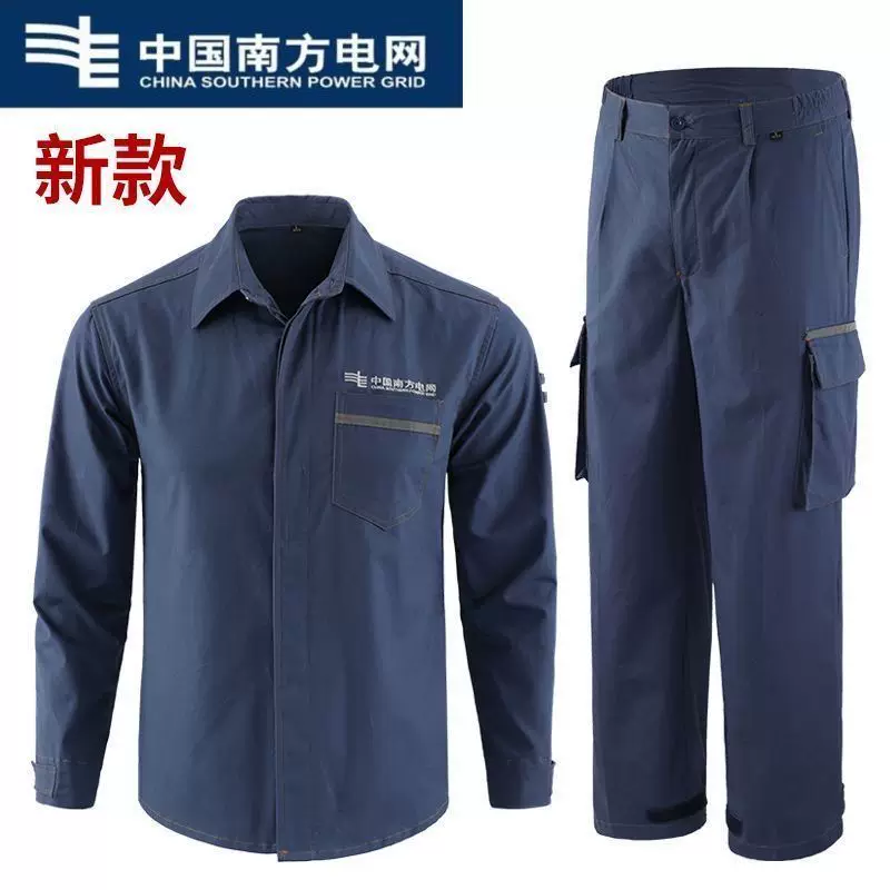 南方劳保电网工作服新款夏季国家电工工作服男装夏季套装长袖工装