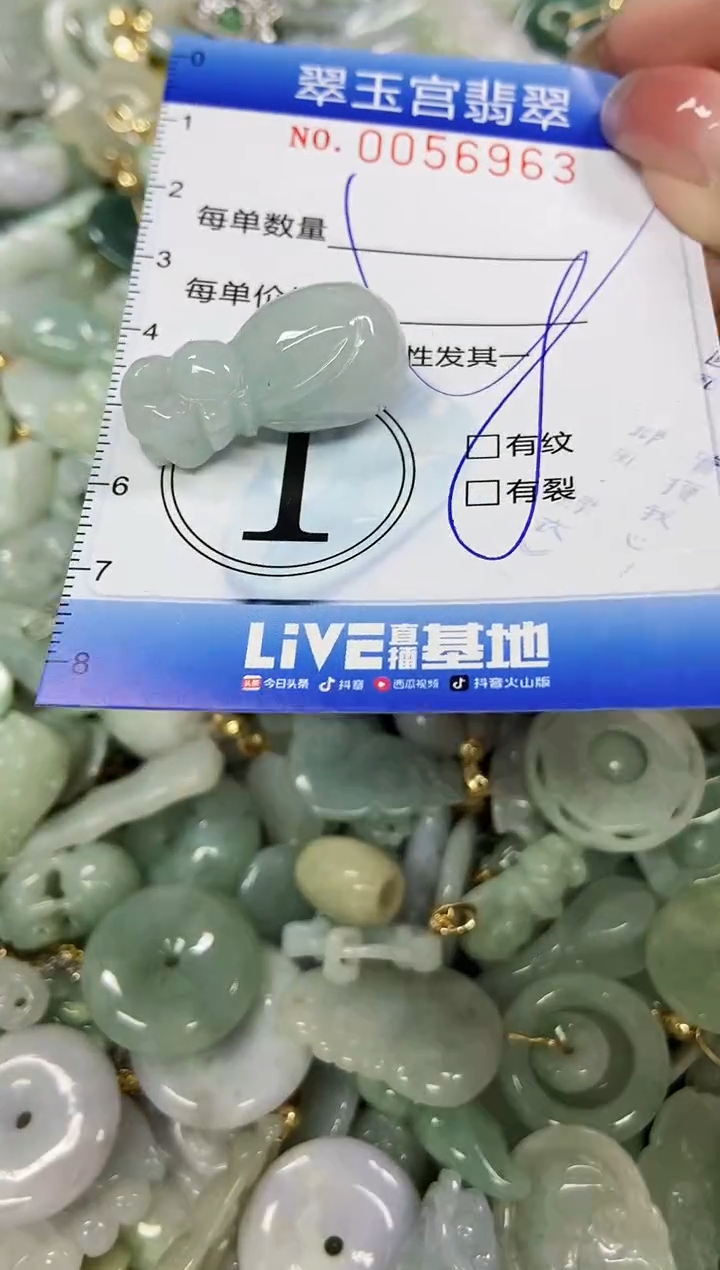 【闪购商品】翡翠颈饰未镶嵌闪购商品0056963