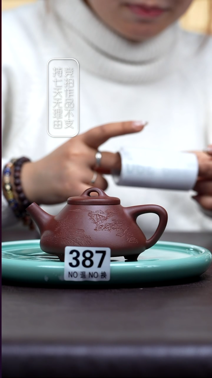 387子冶刻字    210cc