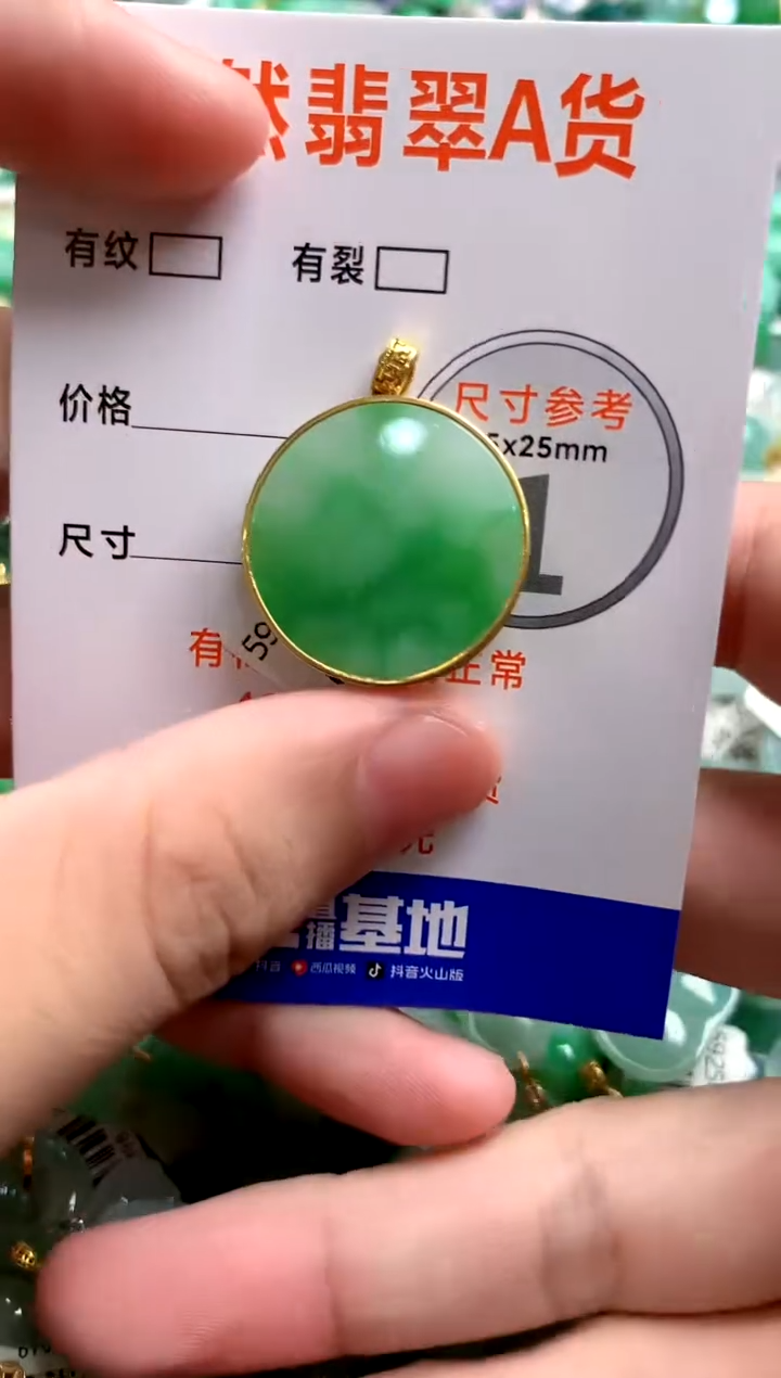 颈饰18K金镶嵌翡翠0885833935