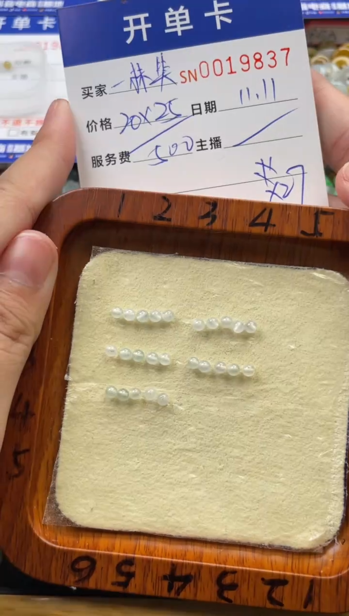 颈饰未镶嵌翡翠-**、19837