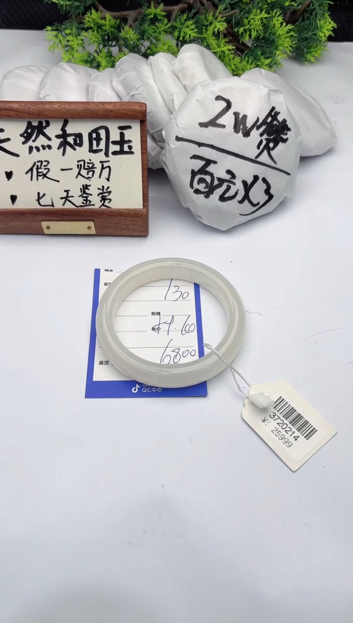 【闪购商品】和田玉未镶嵌手镯柯沛130