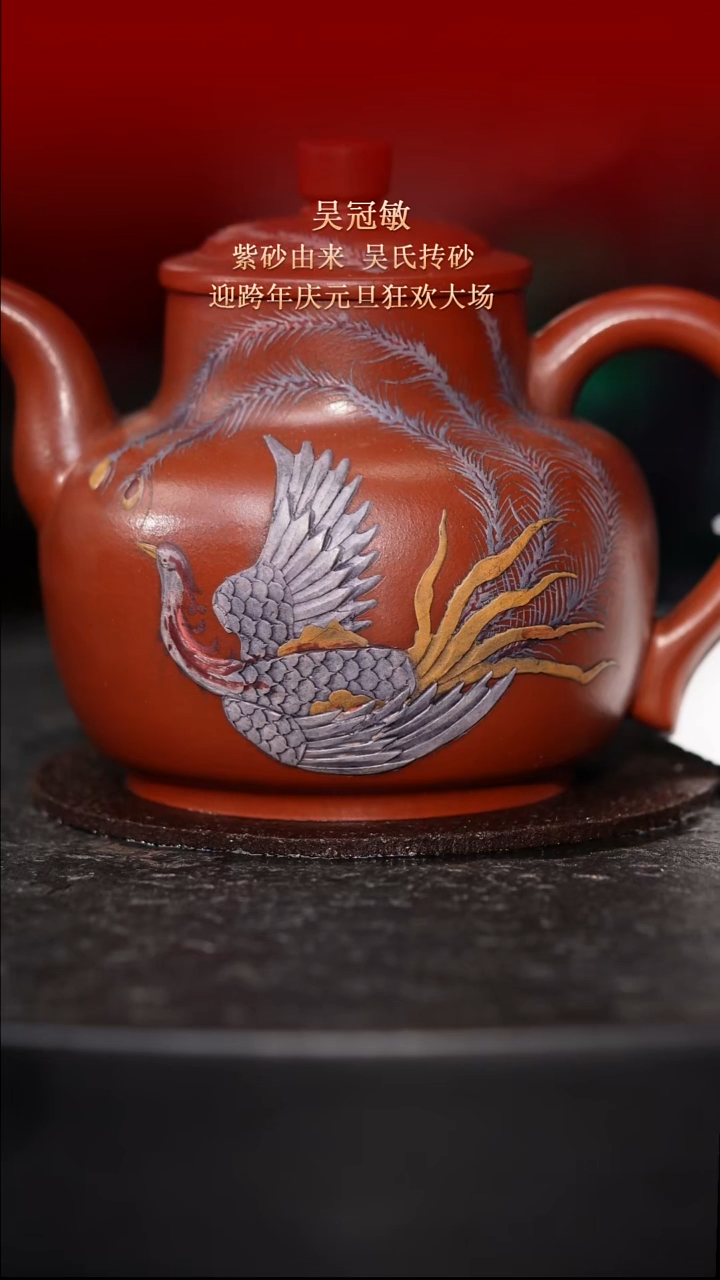 东坡紫砂甄选紫砂壶—吴冠敏