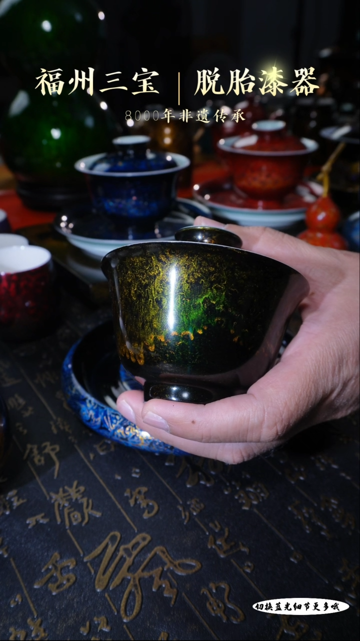 【闪购商品】非遗大漆流金绿松石釉盖碗130cc