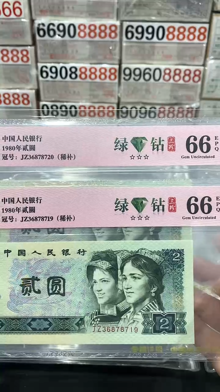 【闪购商品】802绿钻稀补三珍66分3星无4不挑号