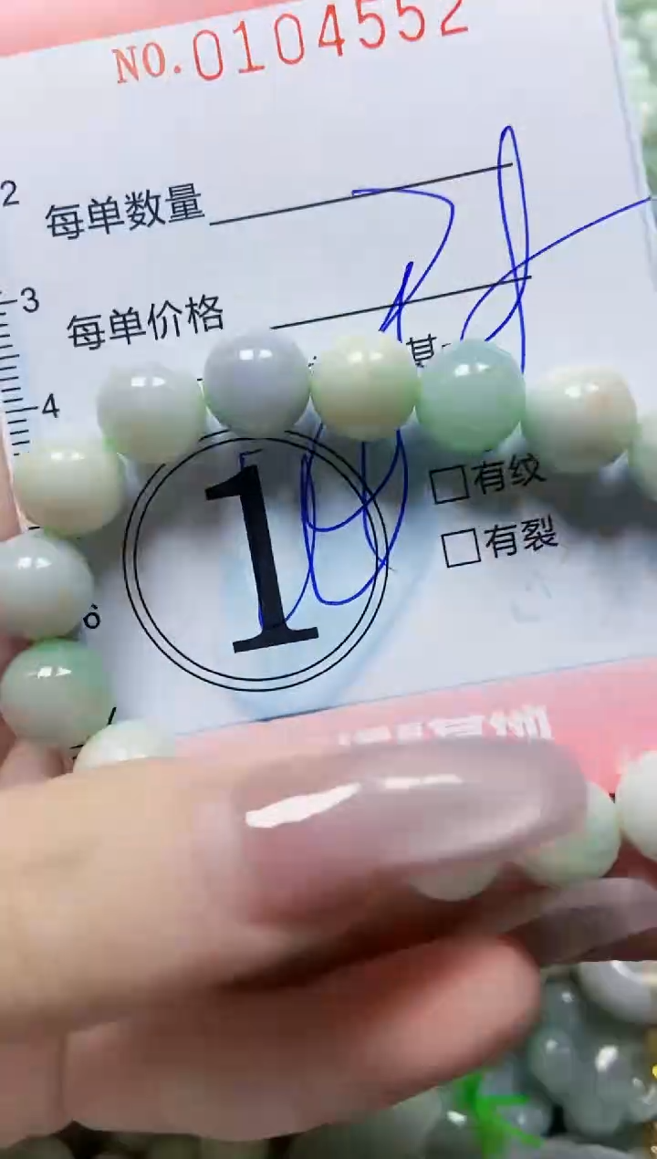 【闪购商品】翡翠颈饰未镶嵌闪购0104552