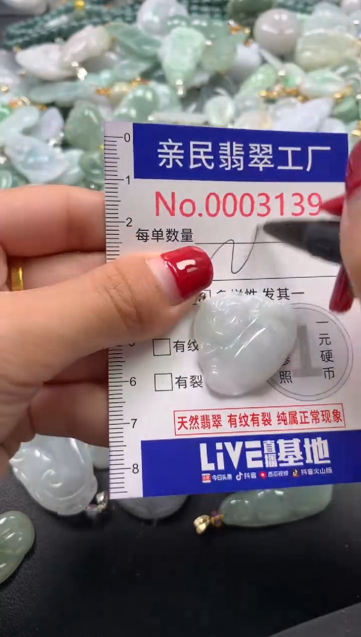 吊坠(不含链)未镶嵌翡翠3139