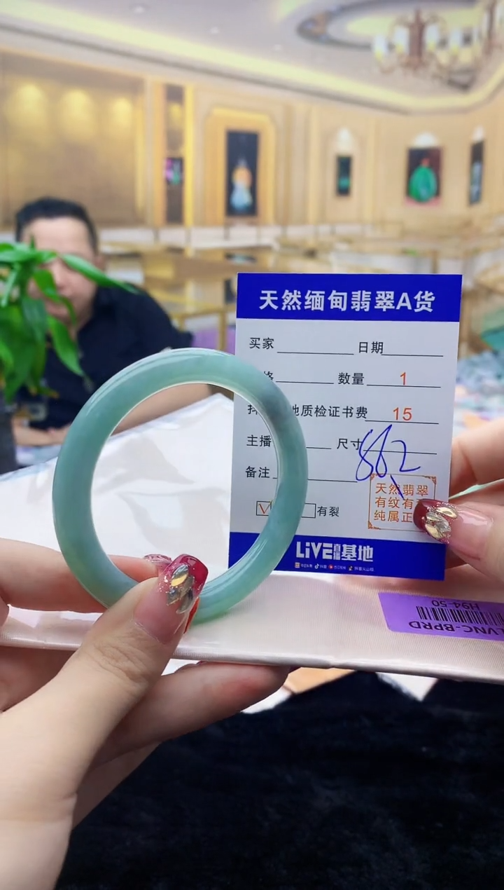 【闪购商品】翡翠手镯未镶嵌          H94-50