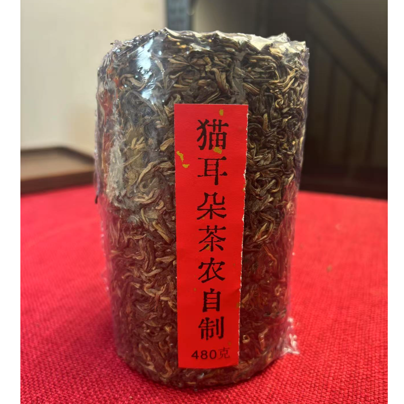 【拍5发6】2023猫耳朵茶农自制茶柱 生茶 普洱茶 480g
