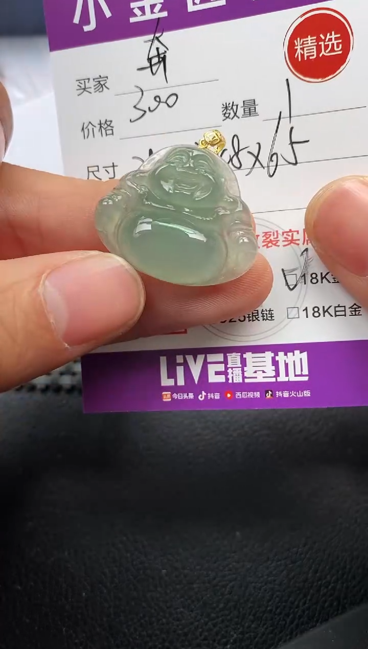 【闪购商品】翡翠颈饰18K金镶嵌挂件