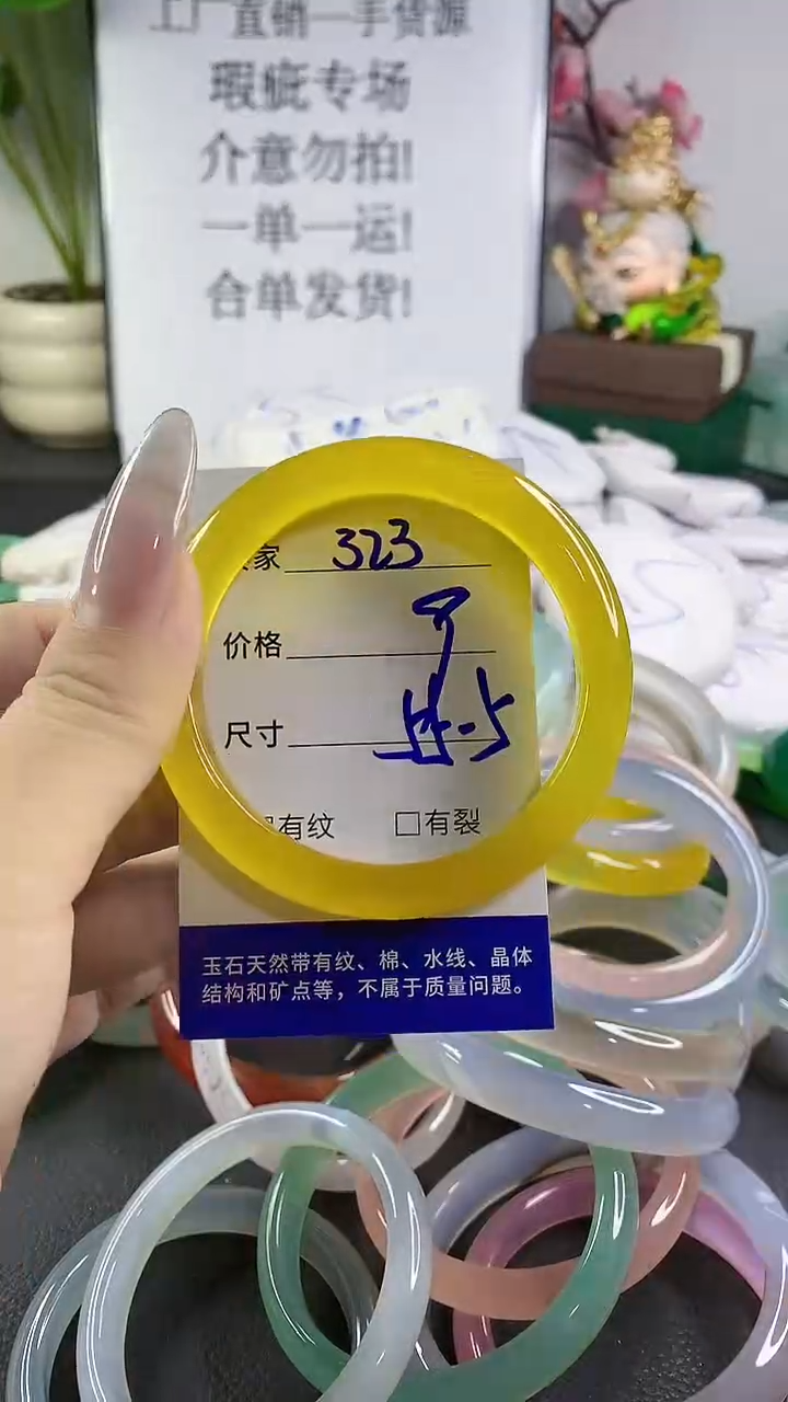 手镯玛瑙/玉髓未镶嵌323