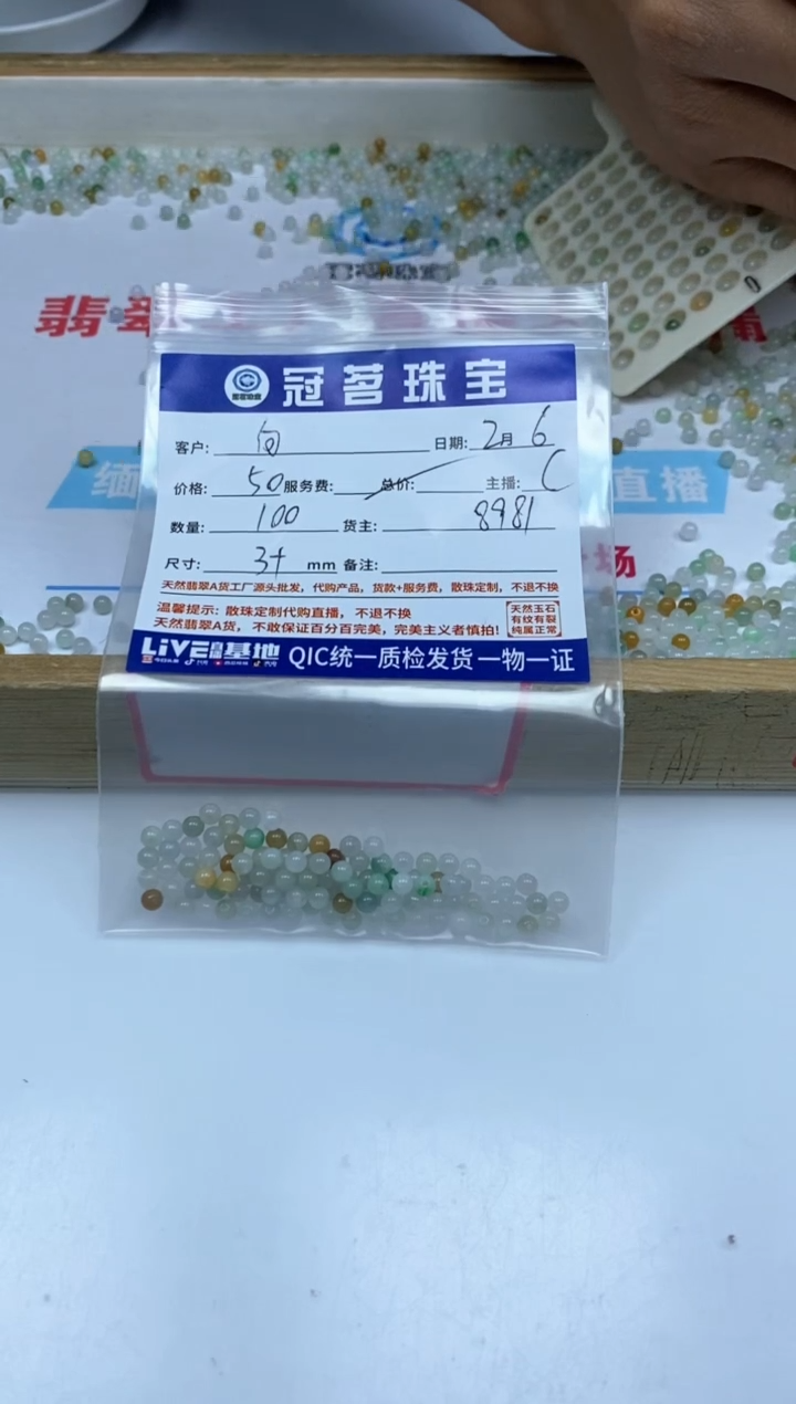 【闪购商品】翡翠手饰未镶嵌翡翠 散珠3+mm
