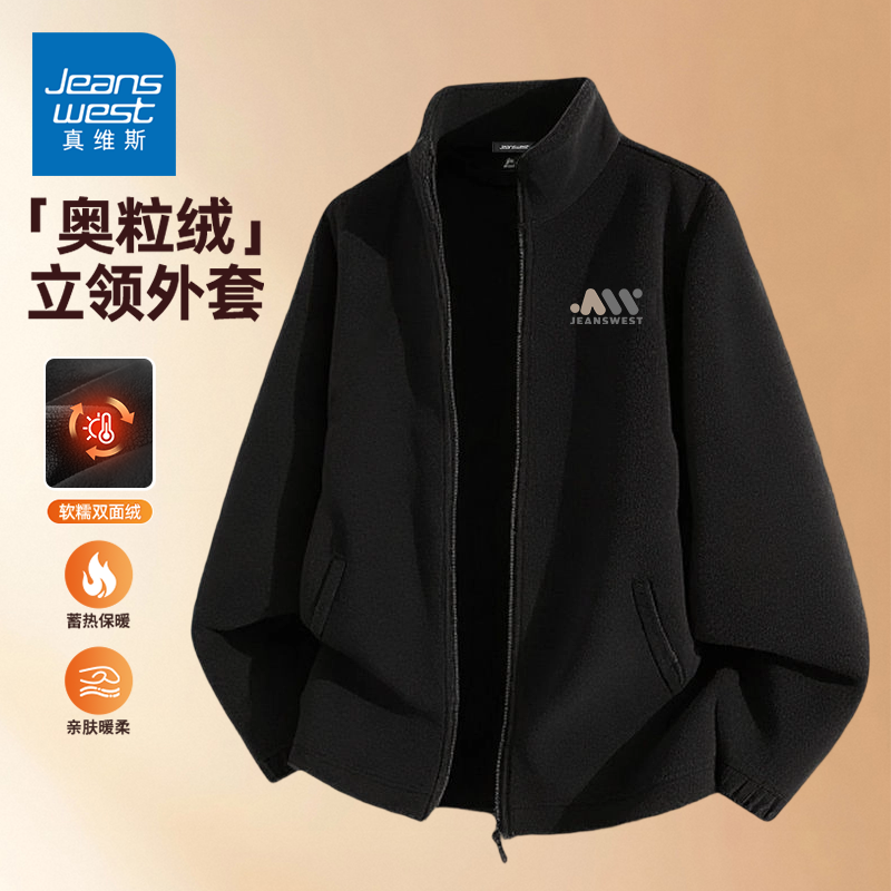 真维斯加绒立领外套男士秋冬季加厚衣服男款宽松休闲保暖开衫夹克
