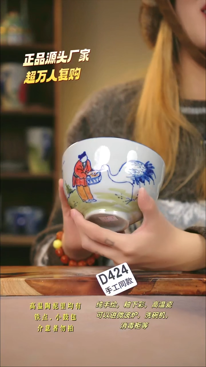 D424新十二器瓷器