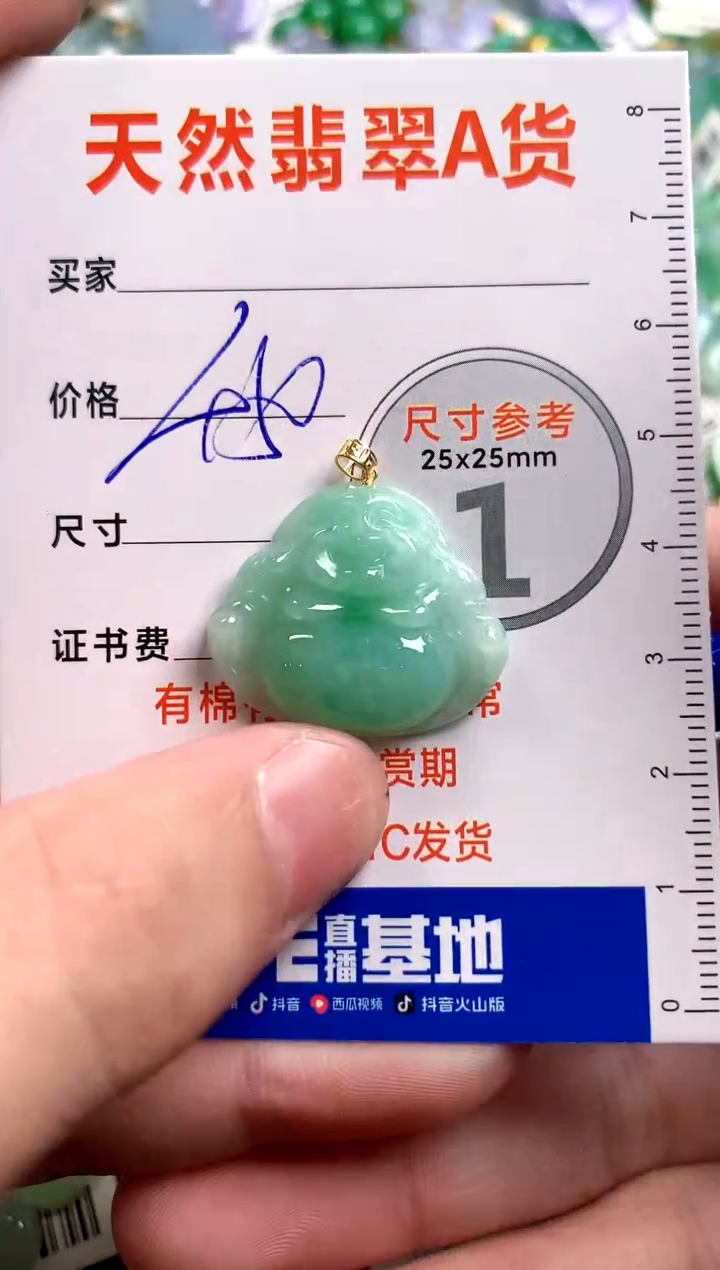 【闪购商品】翡翠颈饰18K金镶嵌0245804791