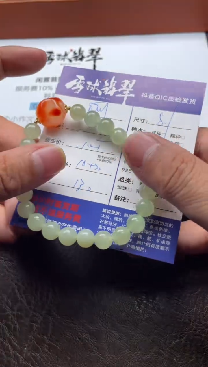 未镶嵌手串和田玉刚*1203112517