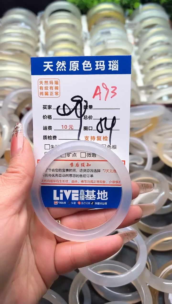 【闪购商品】玛瑙/玉髓手镯未镶嵌A93
