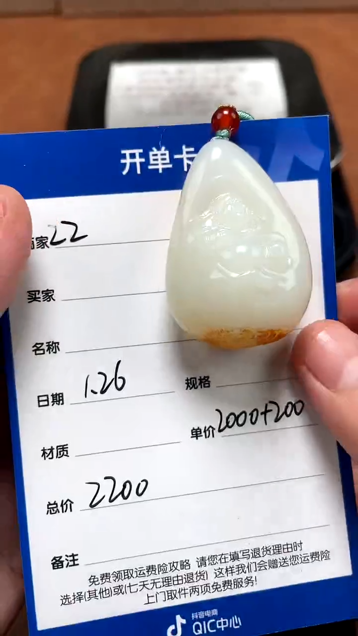 【闪购商品】和田玉1.26ZZ多样性拍一发一未镶嵌79