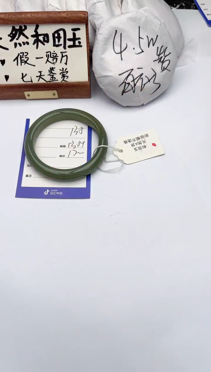 和田玉未镶嵌手镯柯沛135