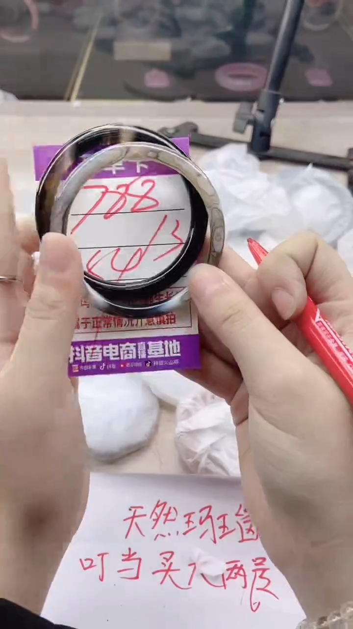 手镯玛瑙/玉髓未镶嵌788