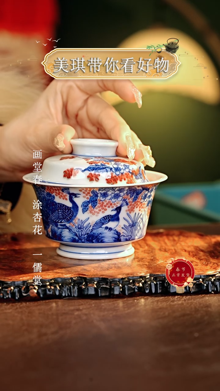 【闪购商品】瓷片...............