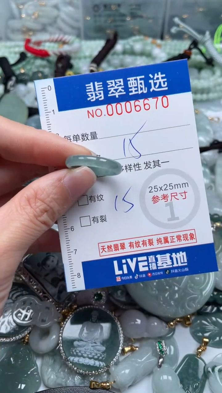 【闪购商品】翡翠颈饰未镶嵌00.06670