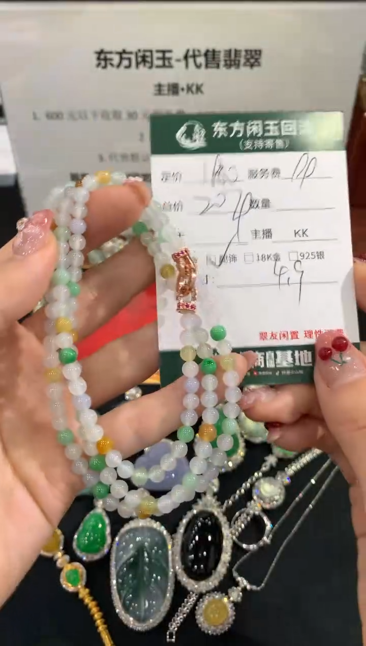 项链未镶嵌翡翠不退不换